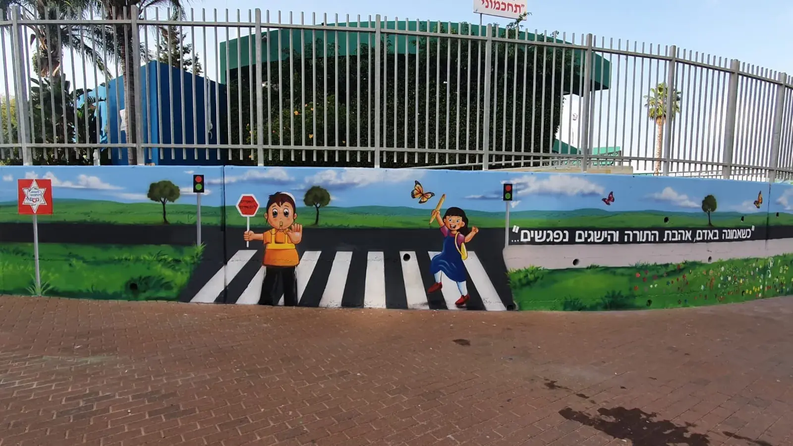 חמ"ד תחכמוני חדרה