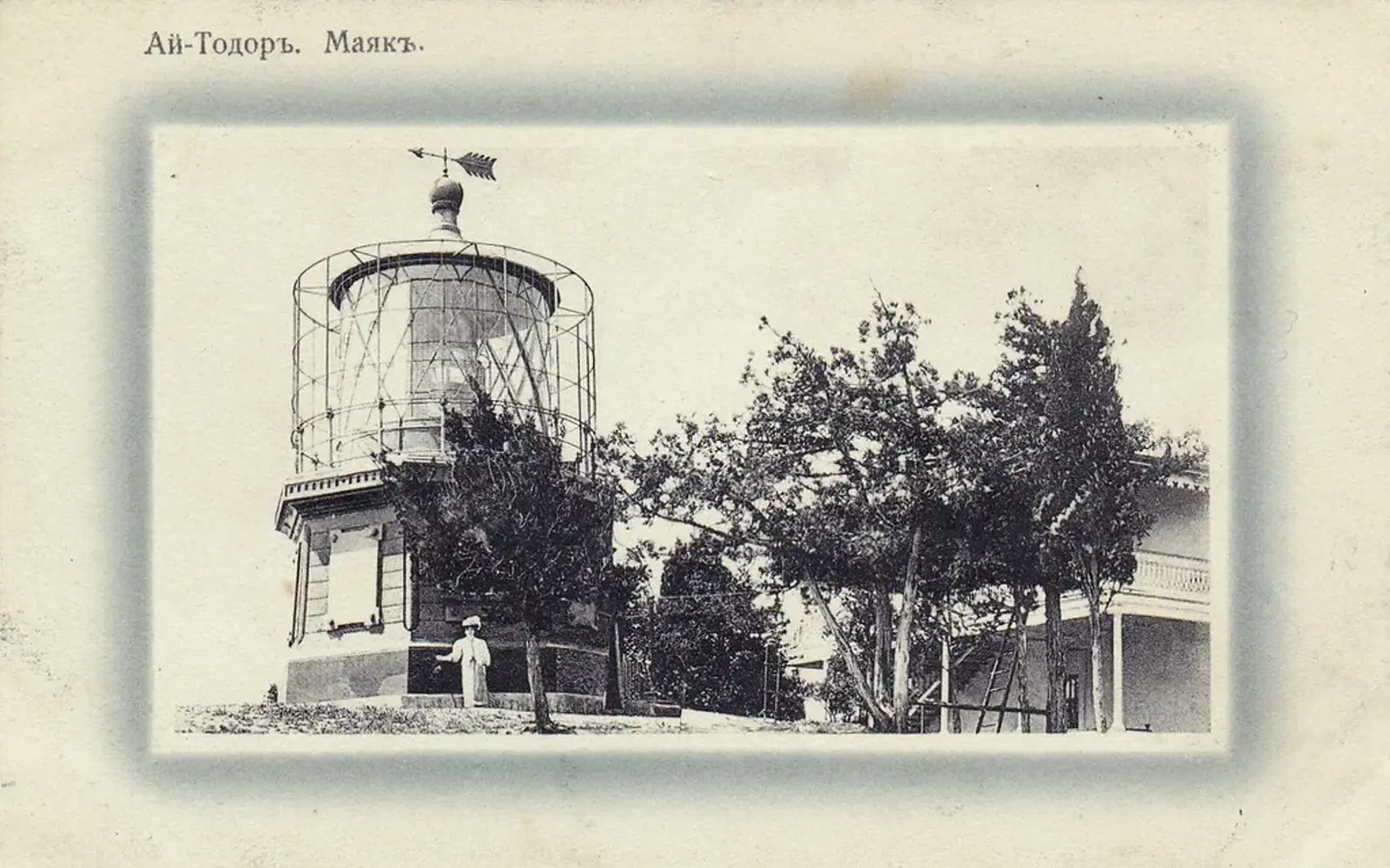 Lighthouse on a pre-revolutionary postcard.