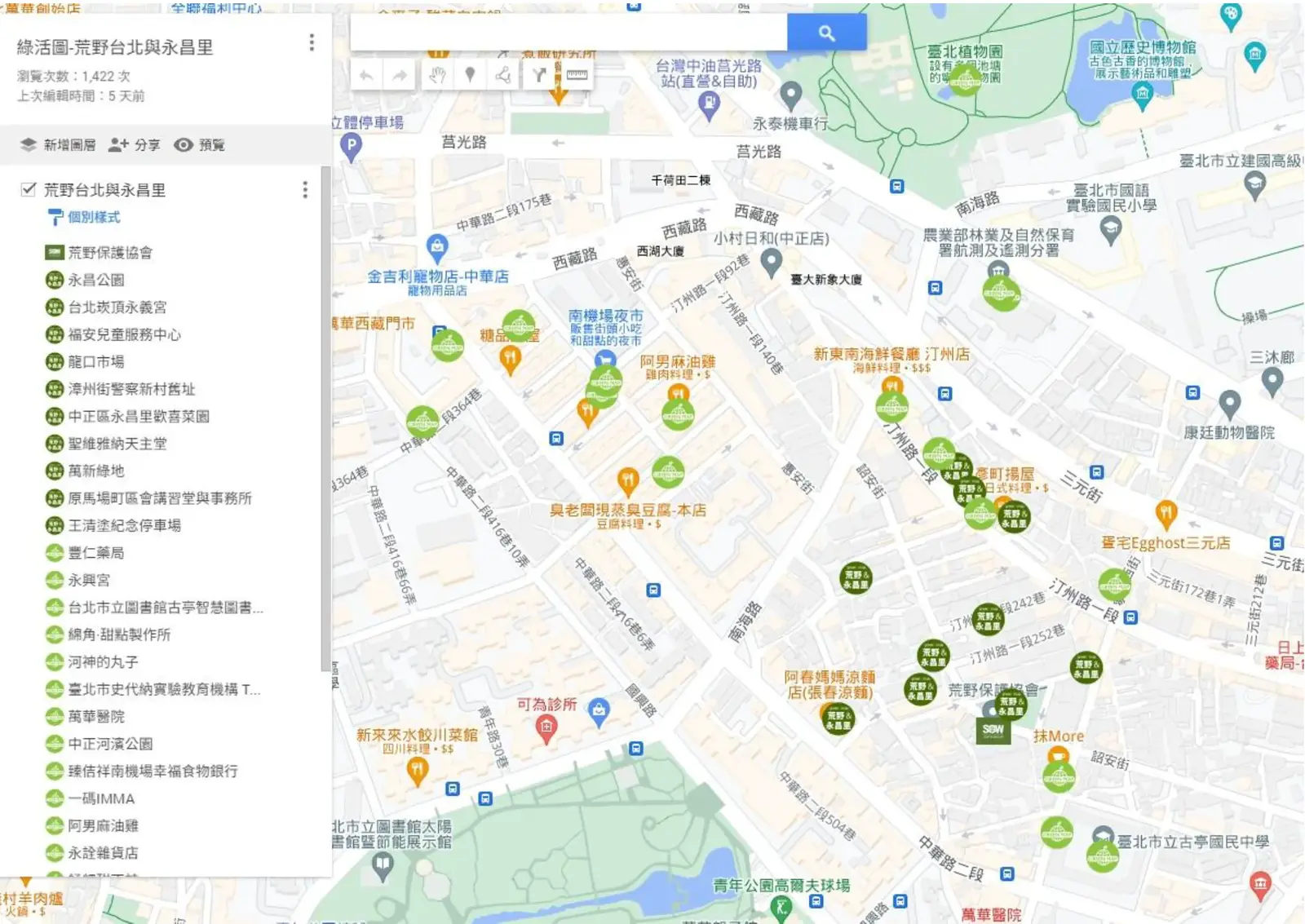 SOW Taipei and Yongchang Vil. Community Online Green Map (above, see it on the Green Map Platform)